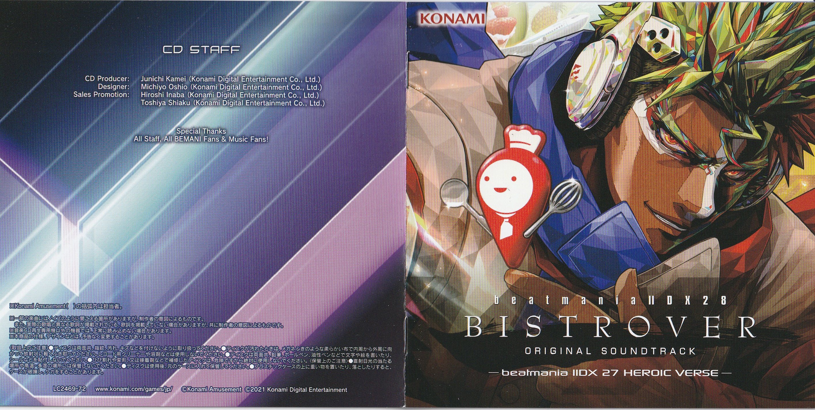 beatmania IIDX 28 BISTROVER ORIGINAL SOUNDTRACK (2021) MP3